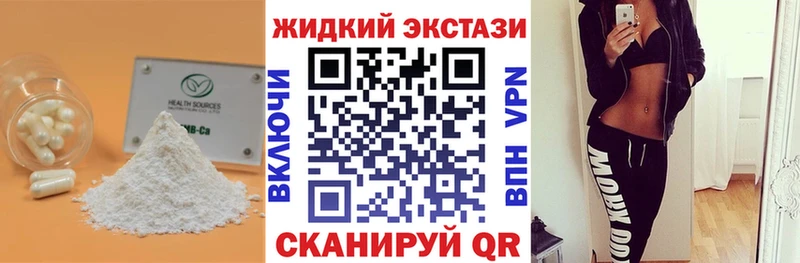 Бутират бутик  Купить закладки  Обнинск 