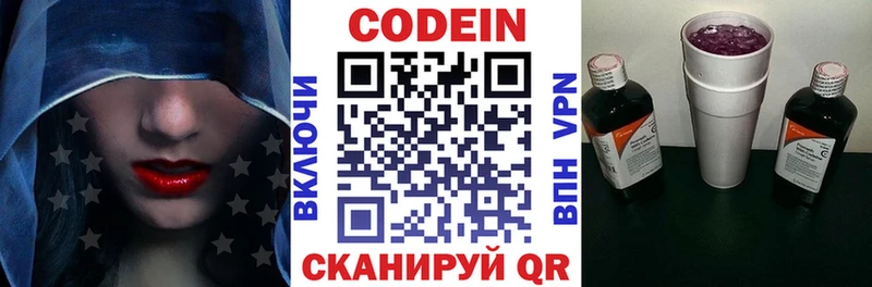 Кодеин напиток Lean (лин)  Купить закладки  Обнинск 