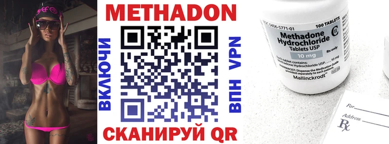 МЕТАДОН кристалл  Купить где  Обнинск 